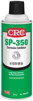 SP350 油性长效防锈保护剂 
