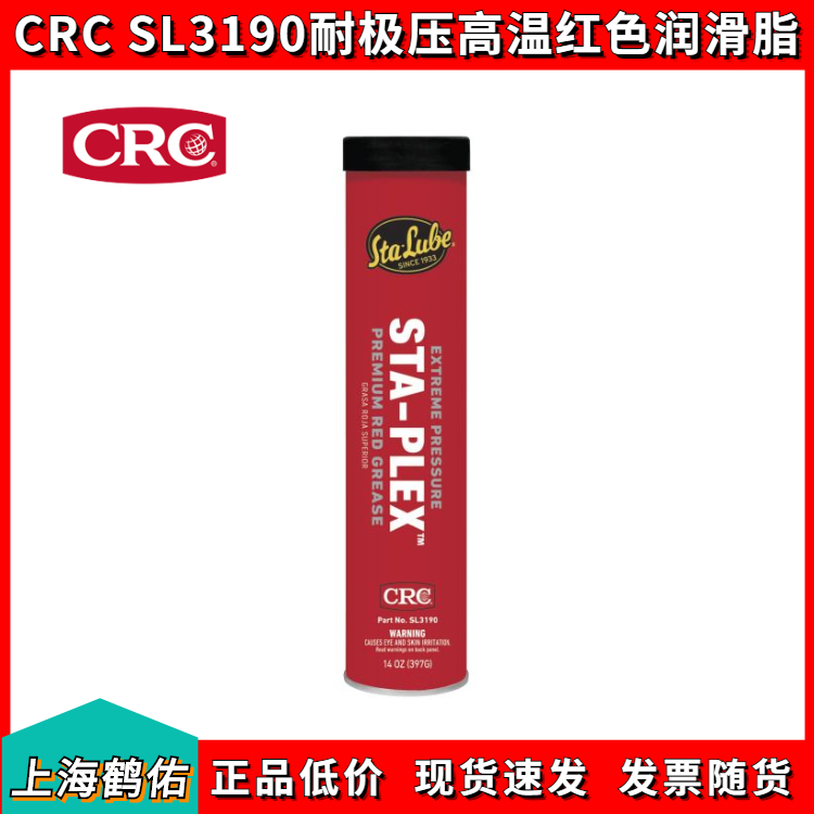  美国CRC SL35903 耐高温抗咬合铜基粘质润滑油脂